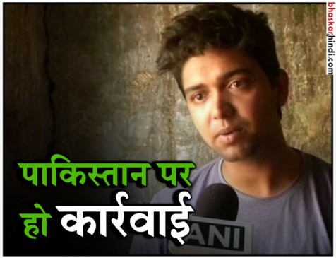 शहीद जवान के बेटे ने मोदी सरकार से की मांग, कहा- पाक के खिलाफ एक्शन ले सरकार शहीद जवान के बेटे ने मोदी सरकार से की मांग, कहा- पाक के खिलाफ एक्शन ले सरकार