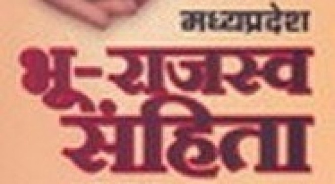 New Land Revenue Code Applicable in mp now village will be called Sector