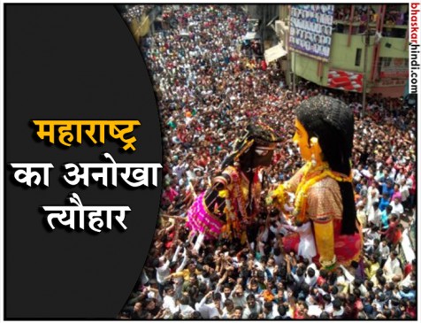 रोग-राई ईडा पीडा घेऊन जागे मारबत, नागपुर में धूमधाम से निकली ‘काली-पीली मारबत’ रोग-राई ईडा पीडा घेऊन जागे मारबत, नागपुर में धूमधाम से निकली ‘काली-पीली मारबत’