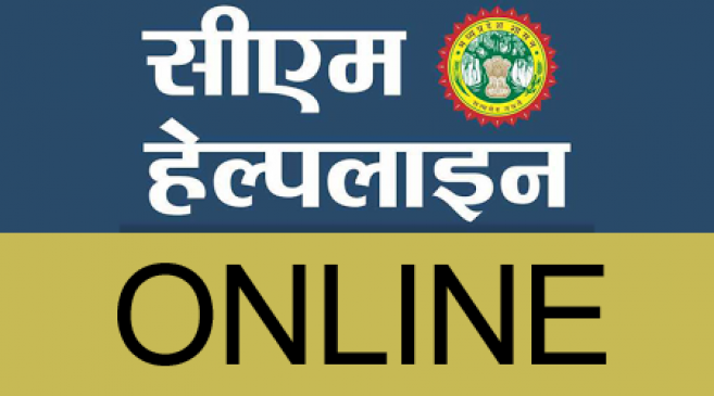Singrauli District again emerged as the topper to solve the complaints lodged on CM Helpline