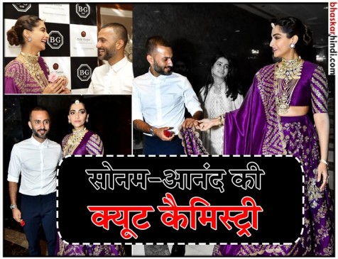 सोनम ने बिखेरा रैम्प पर जलवा, दुपट्टा संभालते दिखे पति आनंद आहूजा सोनम ने बिखेरा रैम्प पर जलवा, दुपट्टा संभालते दिखे पति आनंद आहूजा