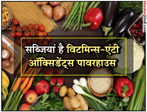 विटामिन्स - एंटी ऑक्सिडेंट्स का पावरहाउस है कद्दू से लेकर तोरई, जानिए इनके अलग-अलग फायदे विटामिन्स - एंटी ऑक्सिडेंट्स का पावरहाउस है कद्दू से लेकर तोरई, जानिए इनके अलग-अलग फायदे