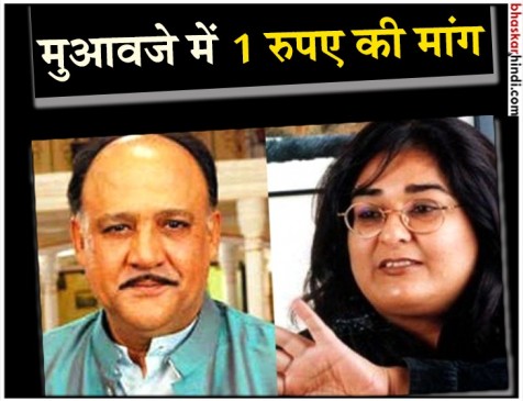 #MeToo: आलोक नाथ ने किया विनता नंदा पर मानहानि का केस, मुआवजे में मांगा 1 रुपया