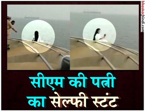 CM फडणवीस की पत्नी बनीं खतरों की खिलाड़ी, ‘आंग्रीया’ के छोर पर ली सेल्फी