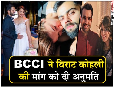 पत्नी-गर्लफ्रेंड को विदेश दौरे पर ले जा सकते हैं भारतीय क्रिकेटर, BCCI ने दी इजाजत