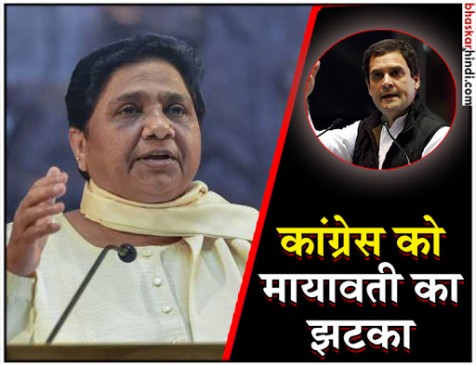 BSP किसी के दबाव में नहीं, एमपी-राजस्थान में अकेले लड़ेंगे चुनाव : मायावती