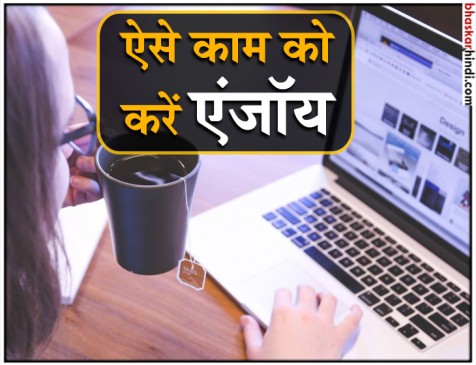 ऑफिस में तनाव कम करने के लिए माहौल बनाएं Happy