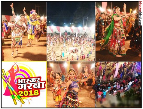 दैनिक भास्कर गरबा 2018 : जमकर थिरके पार्टिसिपेंट्स, परंपरागत नृत्य में दिखा ग्लैमर का तड़का, देखें वीडियो