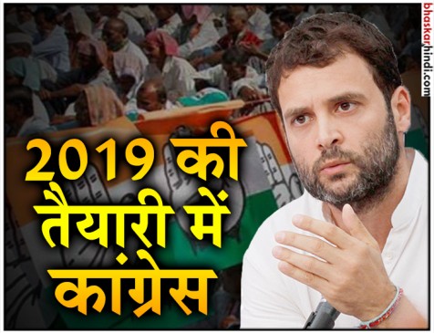 वर्धा में CWC की बैठक के बाद बोले राहुल- BJP बापू को अपनाने का ढोंग कर रही है