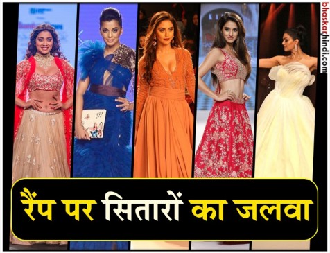 BTFW 2018: रैंप पर बॉलीवुड हसीनाओं का जलवा, देखिए कैसा था बीटाउन डीवाज का अंदाज
