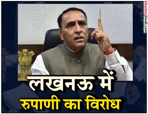 उत्तर भारतीयों को भगाने के विरोध में कांग्रेस कार्यकर्ताओं ने CM रूपाणी को दिखाए काले झंडे