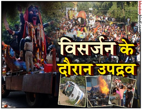 जबलपुर में महाकाली विसर्जन के दौरान उपद्रव, गुस्साई भीड़ ने फूंकी दर्जनों गाड़ियां