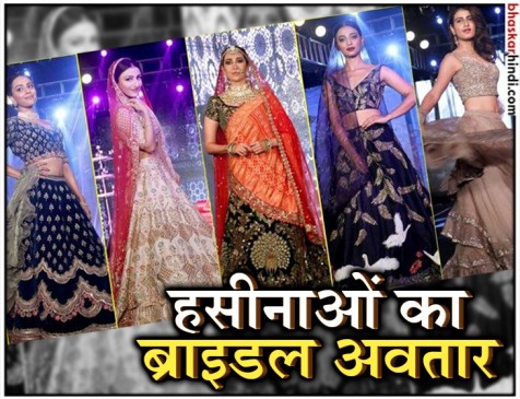 राजस्थानी दुल्हन के लिबास में रैंप पर करिश्मा, दूसरी हसीनाओं का खूबसूरत अंदाज