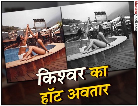 सोशल मीडिया पर कहर बरपा रहीं किश्वर मर्चेंट, हॉट स्विमसूट में फोटोज वायरल