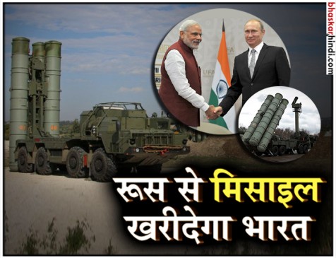 Kremlin says India, Russia to Sign Deal For S-400 Air Defence Systems this week