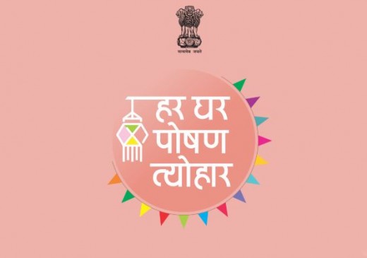 Maharashtra announces 14 awards for successful nutrition month