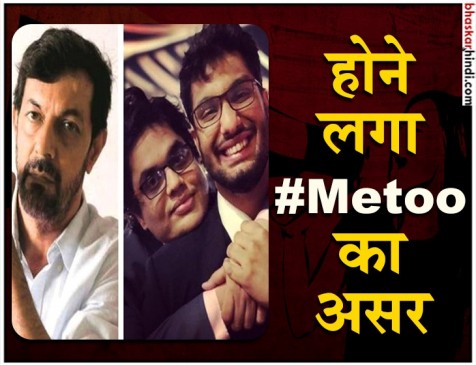 MAMI ने लिया #Meetoo पर हुए खुलासों पर एक्शन, फेस्टिवल से बाहर की रजत कपूर और AIB की फिल्म