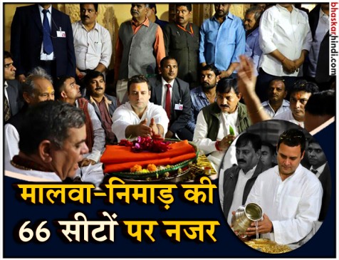 30 हजार करोड़ लुटाकर मोदी जी ने छीना मप्र के युवाओं का रोजगार: राहुल गांधी