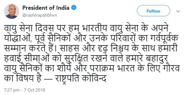 86वां वायुसेना दिवस: सचिन तेंदुलकर ने देखा वायुसेना का दमखम 86वां वायुसेना दिवस: सचिन तेंदुलकर ने देखा वायुसेना का दमखम
