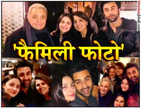 फाइनली न्यूयॉर्क में कपूर फैमिली संग दिखीं आलिया भट्ट, फोटोज वायरल