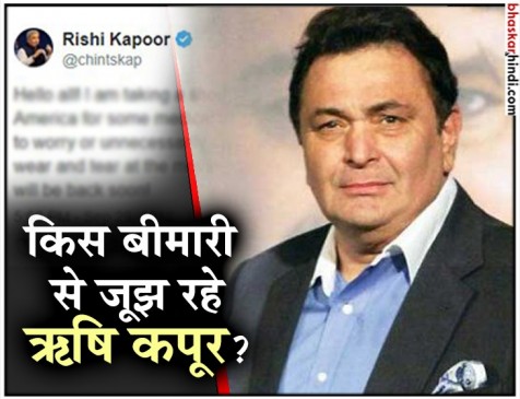 ऋषि कपूर की मेडिकल कंडीशन पर बोले रणधीर कपूर, ना लगाया जाए बीमारी का कोई कयास