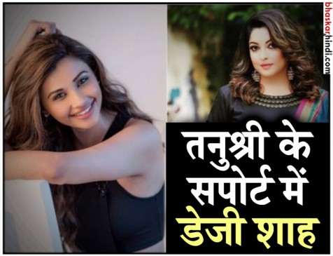 तनुश्री के सपोर्ट में आईं सलमान की दोस्त, घटना के वक्त खुद सेट पर थीं मौजूद 
