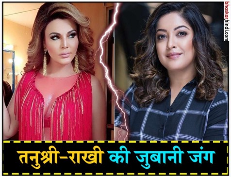 राखी के आरोपों पर तनुश्री का रिएक्शन, कैरेक्टर पर कीचड़ उछालने से नहीं होने वाली चुप