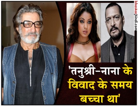 तनुश्री-नाना विवाद: आर्टिस्ट्स एसोसिएशन ने मांगी तनुश्री से माफी, शक्ति कपूर ने उड़ाया तनुश्री का मजाक