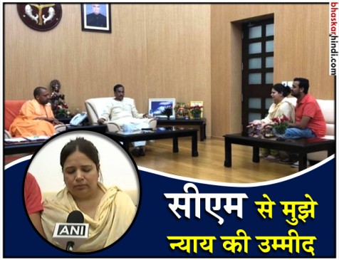 CM योगी से मिली विवेक तिवारी की पत्नी और बेटियां, कहा- न्याय की उम्मीद बढ़ी