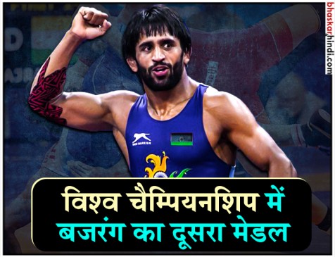 World Wrestling Championship 2018: बजरंग जापान के ताकुतो से हारे, सिल्वर से करना पड़ा संतोष