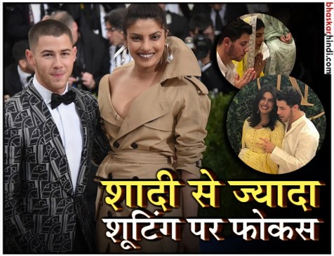 शादी के एक दिन पहले तक शूटिंग पर रहेंगी प्रियंका चोपड़ा