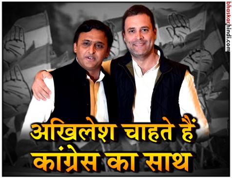 MP : कांग्रेस को अखिलेश का ऑफर, हमें भी साथ ले लो.. 200 सीटें जीतेगी कांग्रेस