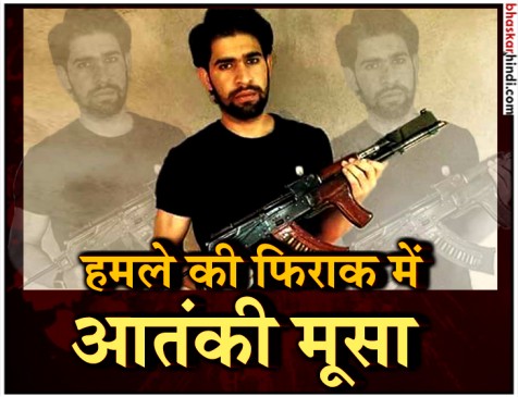 अमृतसर में दिखा आतंकी जाकिर मूसा, पंजाब पुलिस ने जारी किया हाई अलर्ट