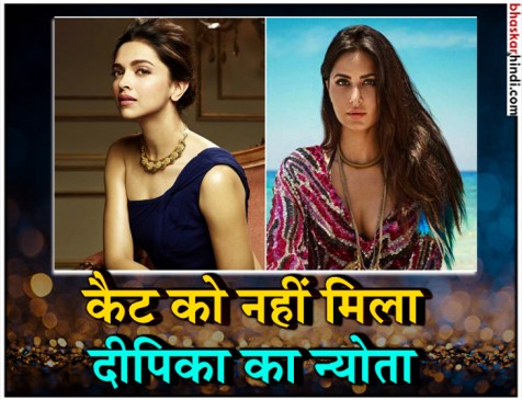 दीपिका ने नहीं दिया कटरीना को वेडिंग कार्ड, ये है वजह