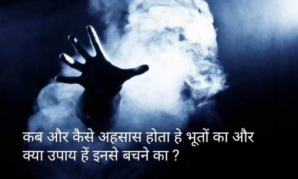 When are the presence of the phantom spirits ? Lets know... When are the presence of the phantom spirits ? Lets know...