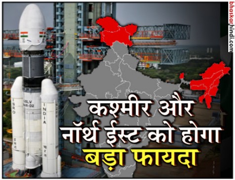 ISRO ने लॉन्च किया GSAT-29, दूर-दराज के इलाकों में संचार जरूरतें होंगी पूरी