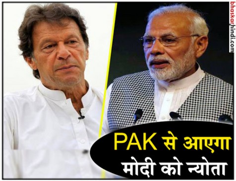 Pakistan to invite PM Modi for SAARC summit in Islamabad