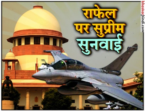 राफेल डील: CBI जांच पर सुप्रीम कोर्ट ने सुरक्षित रखा फैसला, कीमत पर अभी  चर्चा नहीं