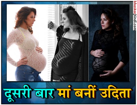 उदिता गोस्वामी दूसरी बार बनीं मां, बेटे को दिया जन्म