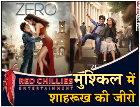 मुश्किल में शाहरुख की जीरो,  सिख समुदाय ने लगाया आरोप