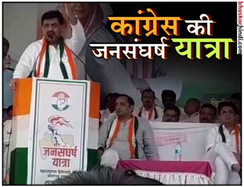 सत्तादल से त्रस्त हो चुकी है जनता : अशोक चव्हाण