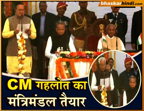 राजस्थान: गहलोत का बड़ा कुनबा, कांग्रेस के 23 विधायकों ने ली मंत्री पद की शपथ