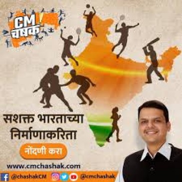 36 lakh youths have been enrolled in maharashtra CM Cup competition