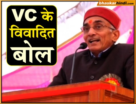 पूर्वांचल यूनिवर्सिटी के कुलपति छात्रों से बोले, मेरे पास पिटकर नहीं.. पीटकर आना