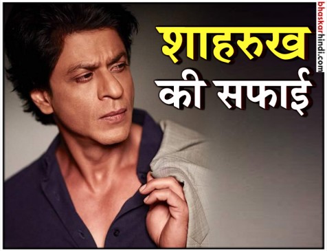 फोर्ब्स लिस्ट में सलमान-अक्षय से पिछड़ने पर बोले शाहरुख, ट्विटर पर हूं नंबर 1