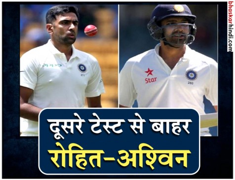 Australia vs India 2nd Test: बीसीसीआई ने घोषित की 13 सदस्यीय टीम, अश्विन और रोहित बाहर