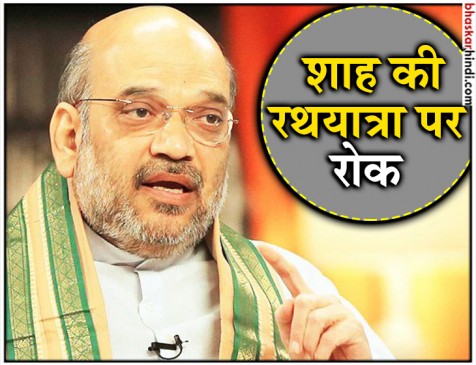 अमित शाह की रैली को कलकत्ता हाईकोर्ट की ‘ना’, 9 दिसंबर को अगली सुनवाई