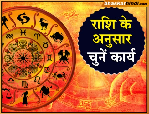 Choose work according to your zodiac status, you will get success Choose work according to your zodiac status, you will get success