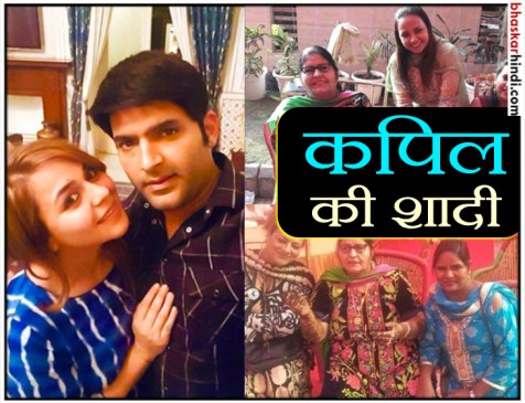 कपिल भी करेंगे 2 रिवाजों से शादी, मेहंदी की रस्म की तस्वीरें आई सामने