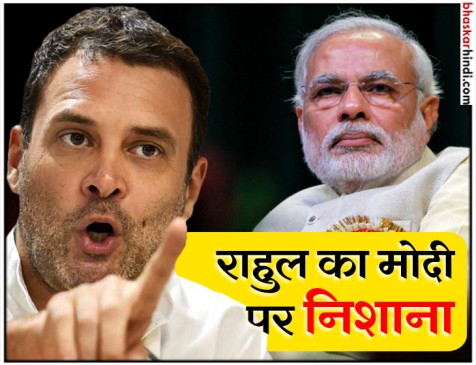 डियर मोदी 1654 दिन हो गए आपने प्रेस कांफ्रेंस नहीं की- राहुल गांधी